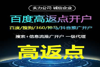 百度推广开户的五大优势及成功应用案例
